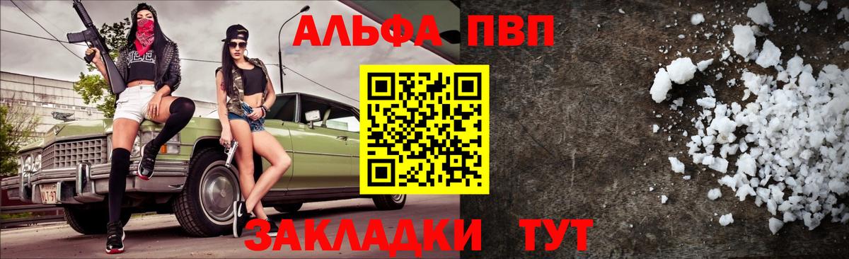 APVP Crystall  Альфа ПВП  Бутурлиновка  Вход с VPN 