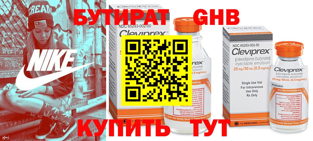 Бутурлиновка  Бутират BDO  Вход с VPN 