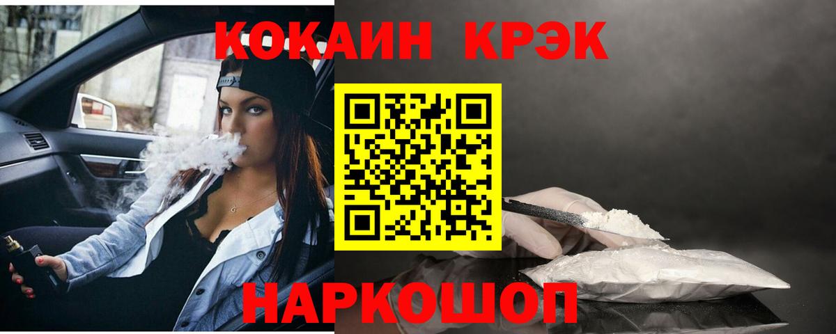 COCAIN 97%  COCAIN VHQ  купить  цена  Бутурлиновка  Вход с VPN  COCAIN 