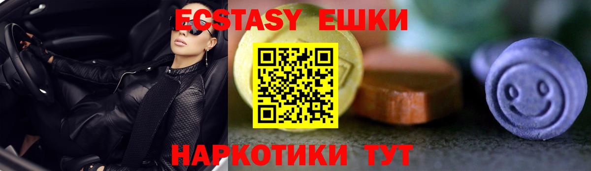 Экстази louis Vuitton  Вход с VPN  ЭКСТАЗИ 250 мг  Бутурлиновка 