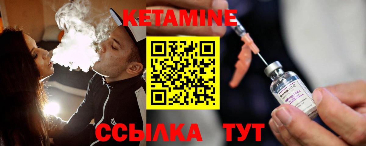 Кетамин ketamine Бутурлиновка