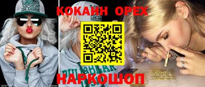 кокаин перу Нягань