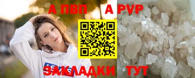 а пвп мука Обнинск