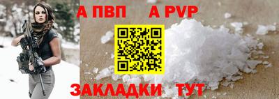 а пвп мука Обнинск