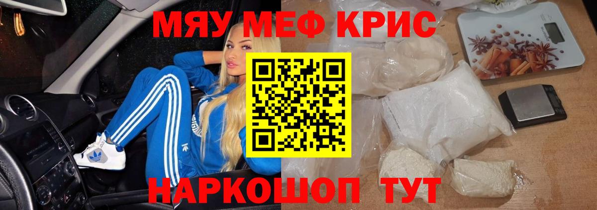 Мефедрон мука  Вход с VPN  МЕФ  МЯУ-МЯУ  Бутурлиновка  Меф мука 