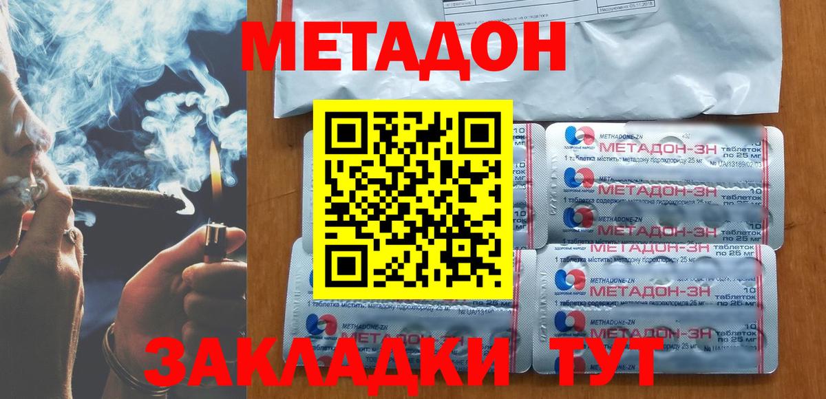 Бутурлиновка    ONION  Вход с VPN  Метадон methadone 