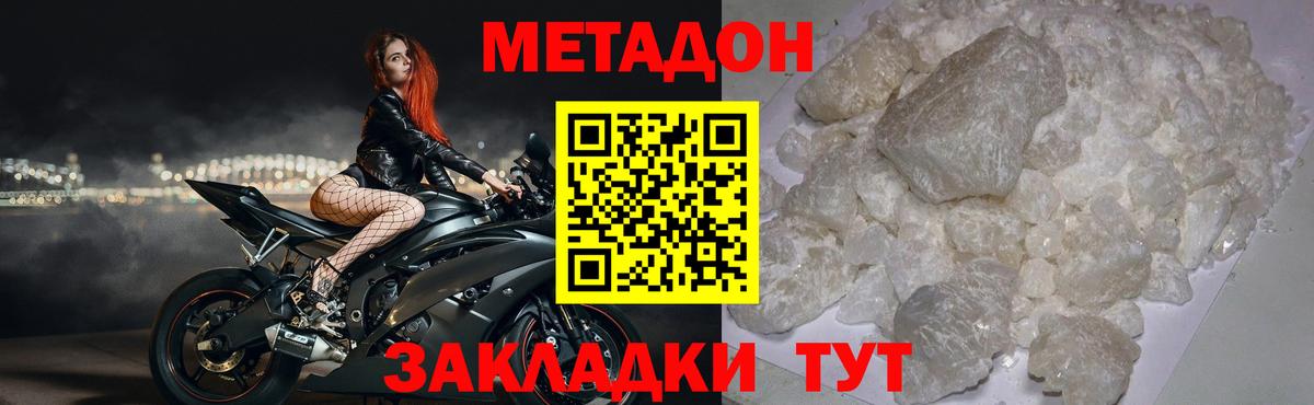 Метадон VHQ Бутурлиновка