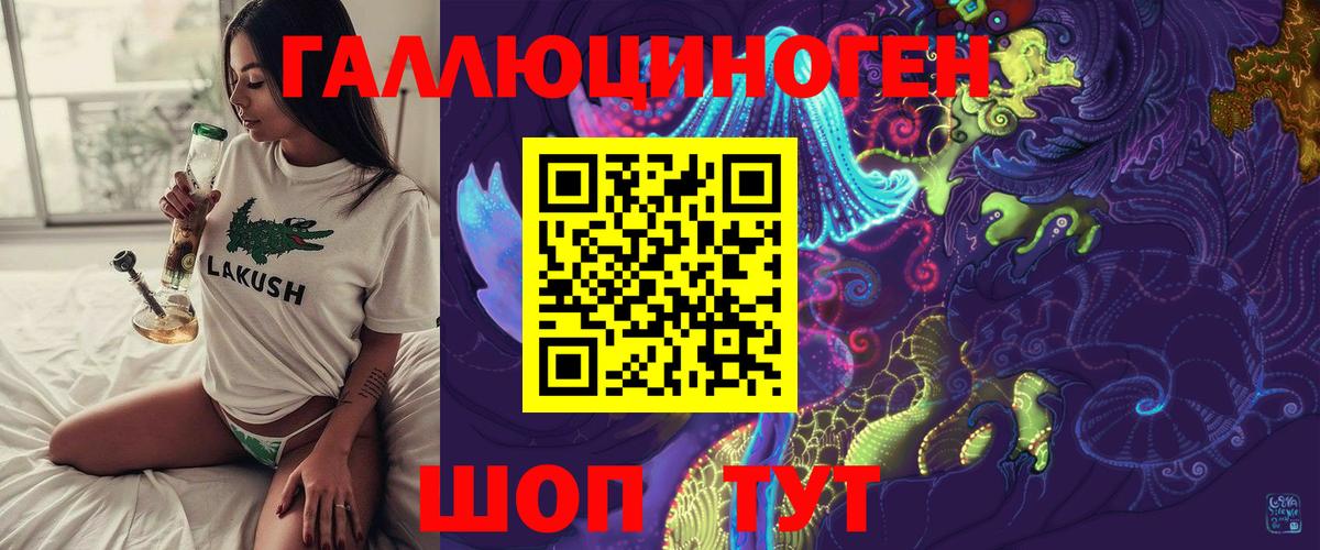 Галлюциногенные грибы ЛСД  Галлюциногенные грибы ЛСД  Бутурлиновка  Вход с VPN 